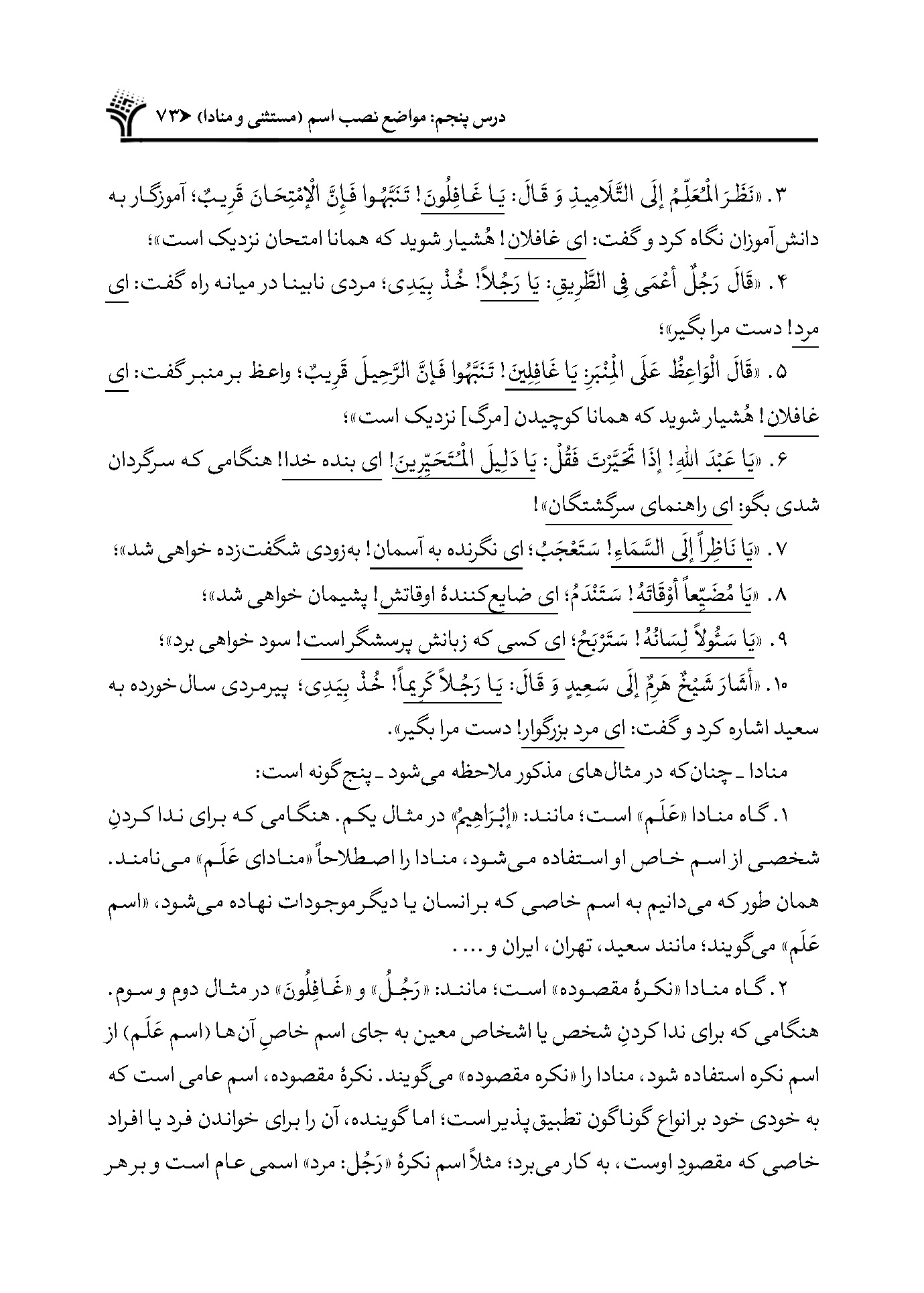 جلسه پنجم